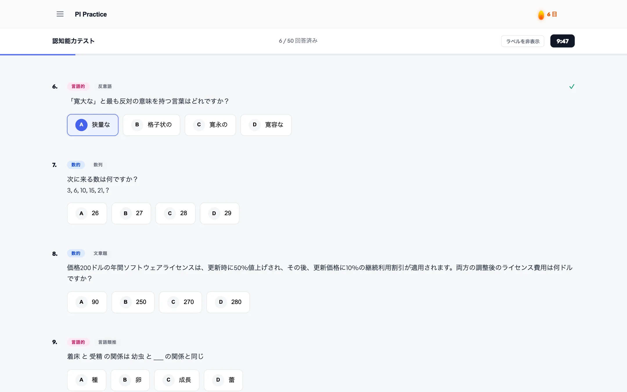 Live practice test screen with timer